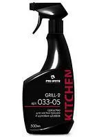 Средство для чистки грилей и духовых шкафов - GRILL-2