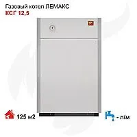 Газовый напольный котел ЛЕМАКС КСГ 10 (до 100 м2)