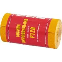 Шкурка на бумажной основе, LP41C, зернистость 8Н(P150), мини-рулон 100 мм х 5 м (БАЗ)