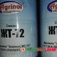 Смазка Железнодорожная ЖТ-72