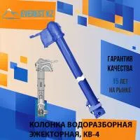 Колонка водоразборная 3,5 м